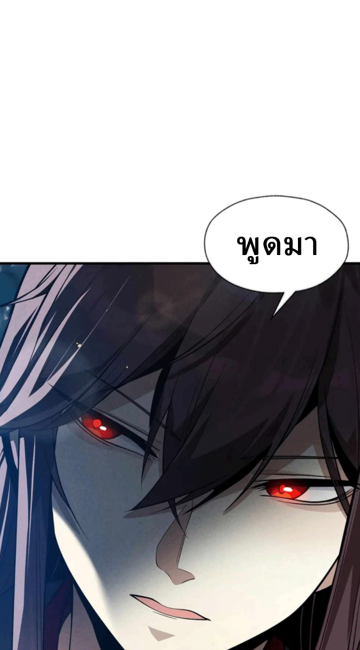 จอมมารสุดแกร่ง ล้างแค้นศิษย์ทรยศ ตอนที่ 48 หน้า 46