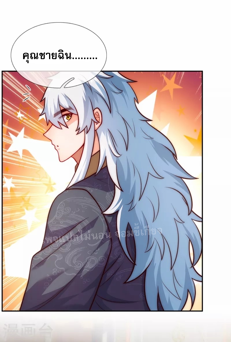 การกลับมาของเทพอสูร ตอนที่ 34 หน้า 34