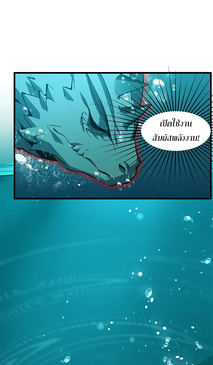 [ชนจีน] เทพอสูรเบฮีมอธ - Demon God of Apocalyptic Behemoth ตอนที่ 14 หน้า 12