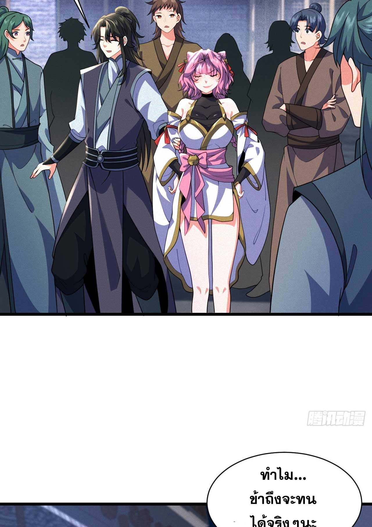 ภรรยาของข้าคือคนสำคัญแห่งสวรรค์ ตอนที่ 37 หน้า 23