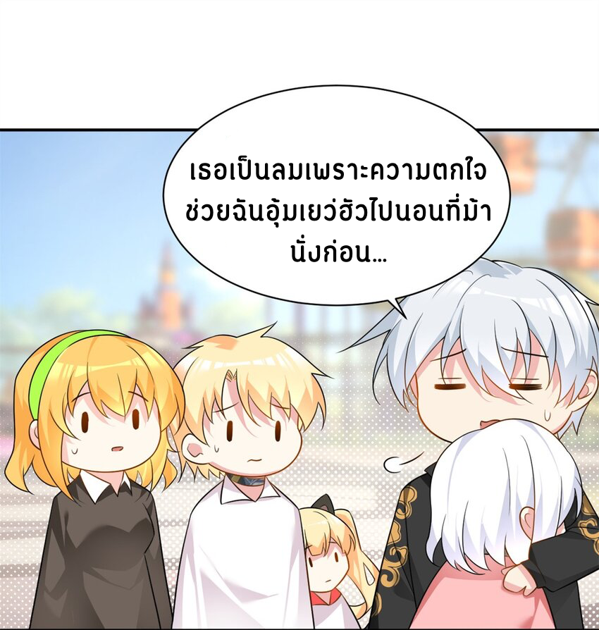 i eat soft rice in another world ตอนที่ 13 หน้า 7