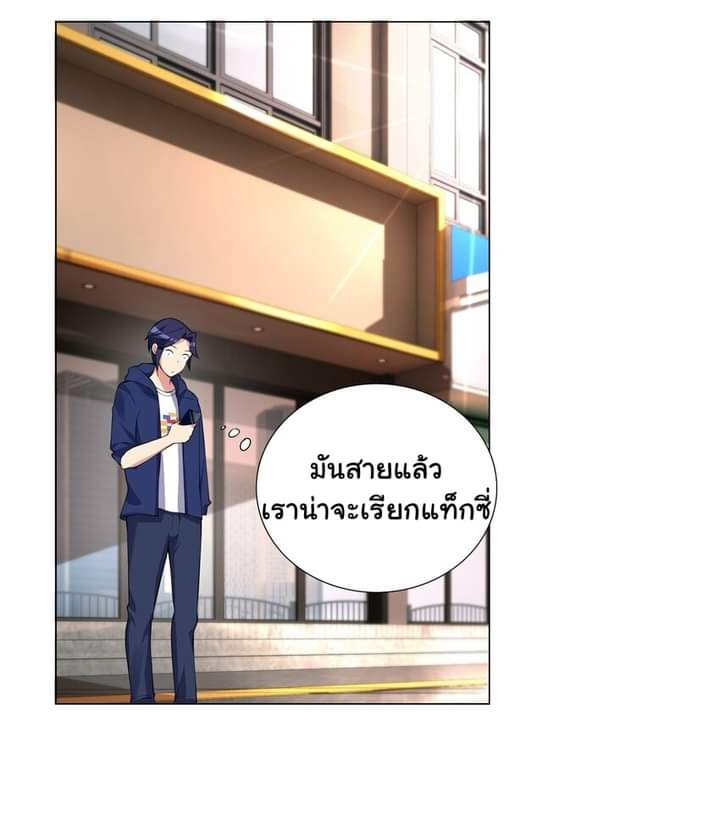 เกิดใหม่เป็นเจ้าหญิงแห่งโชคชะตา 666 โชคชะตา ตอนที่ 2 หน้า 25