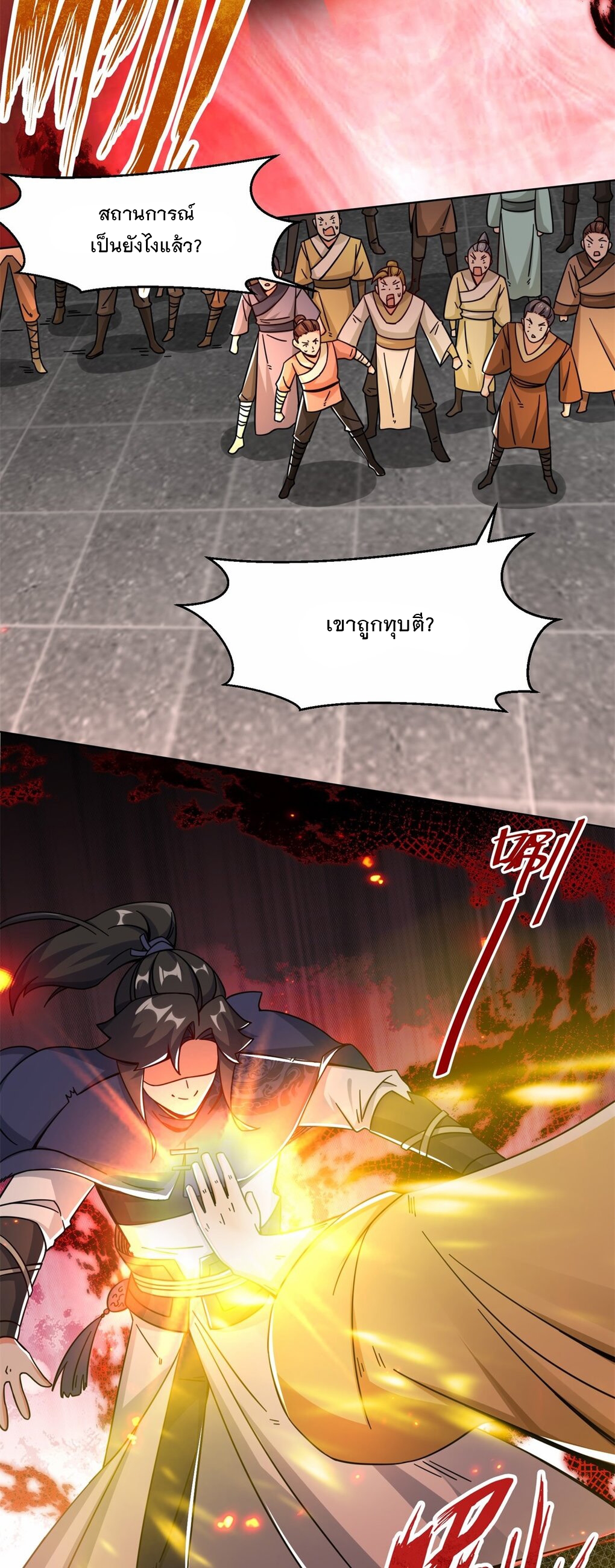 ข้าคือผู้กลืนกินไร้ที่สิ้นสุด (ชนจีน) ตอนที่ 55 หน้า 5