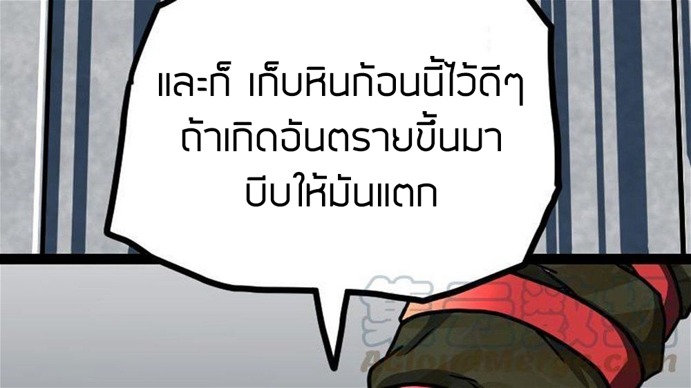 Peerless sword god เทพกระบี่ไรเทียมทาน ตอนที่ 29 หน้า 81