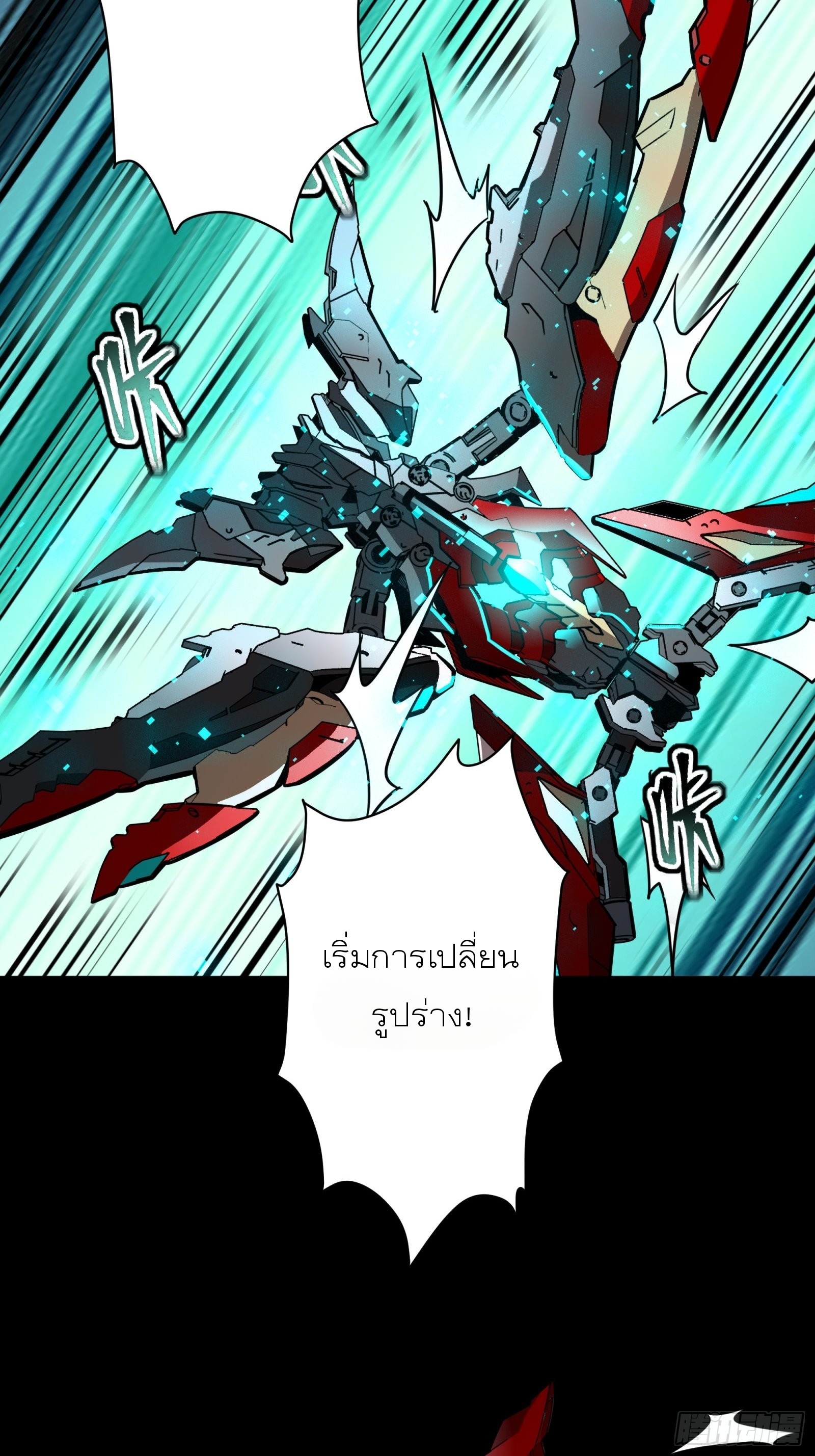 Legend of Star Genera ชนจีน ตอนที่ 77 หน้า 21