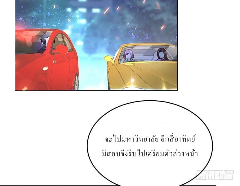 |. Carrying The Goddess Along (จบss1) ตอนที่ 35 หน้า 26