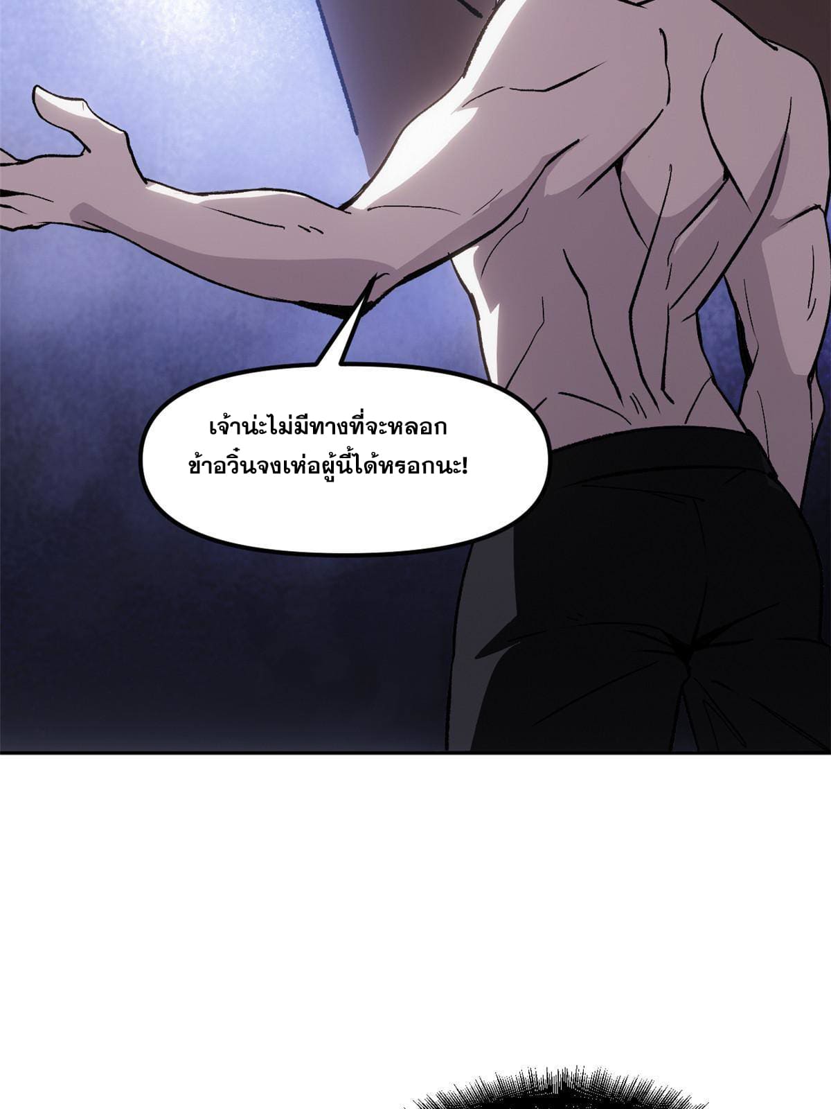 สายลับคนแรกในประวัติศาสตร์ ตอนที่ 5 หน้า 18