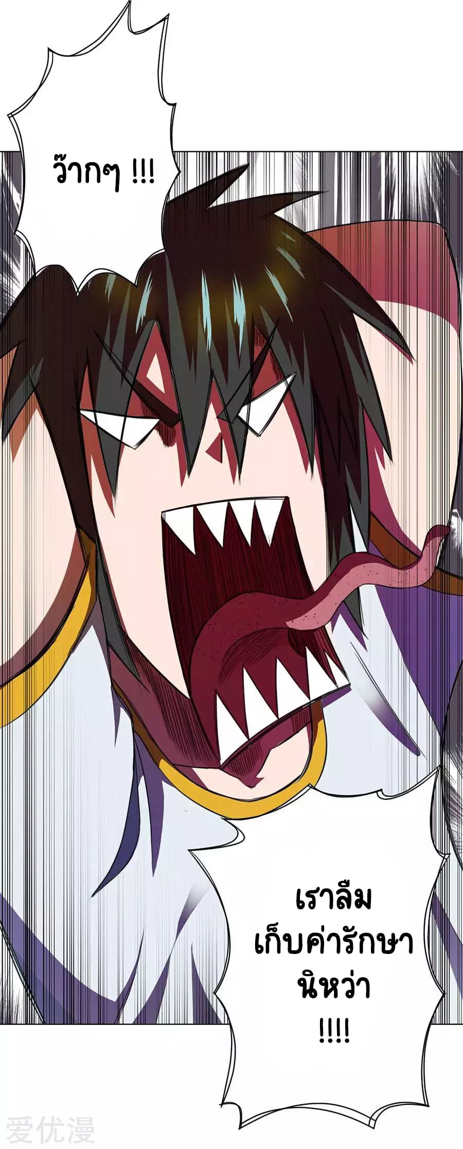 Inverse God Doctor ตอนที่ 54 หน้า 19