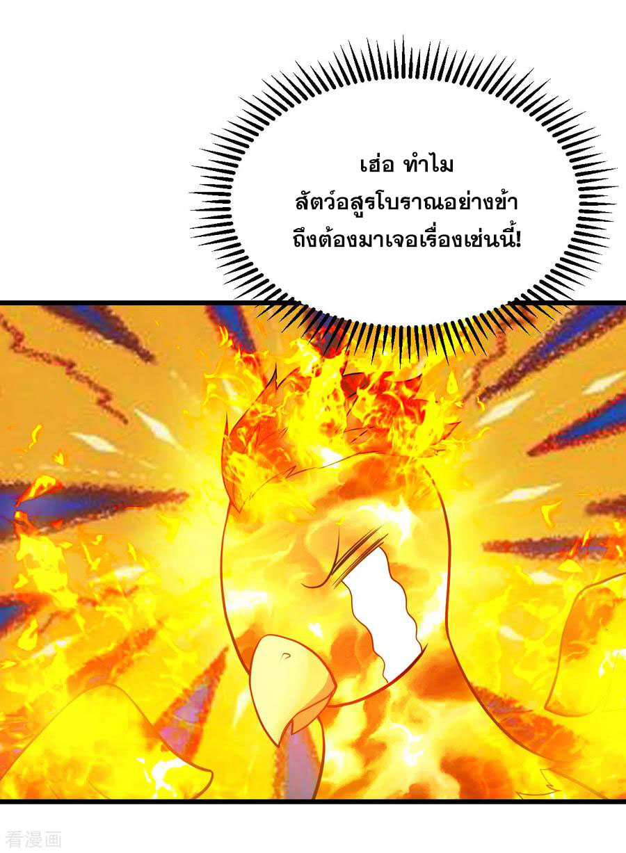 เทพอสูรสยบฟ้า ตอนที่ 119 หน้า 13