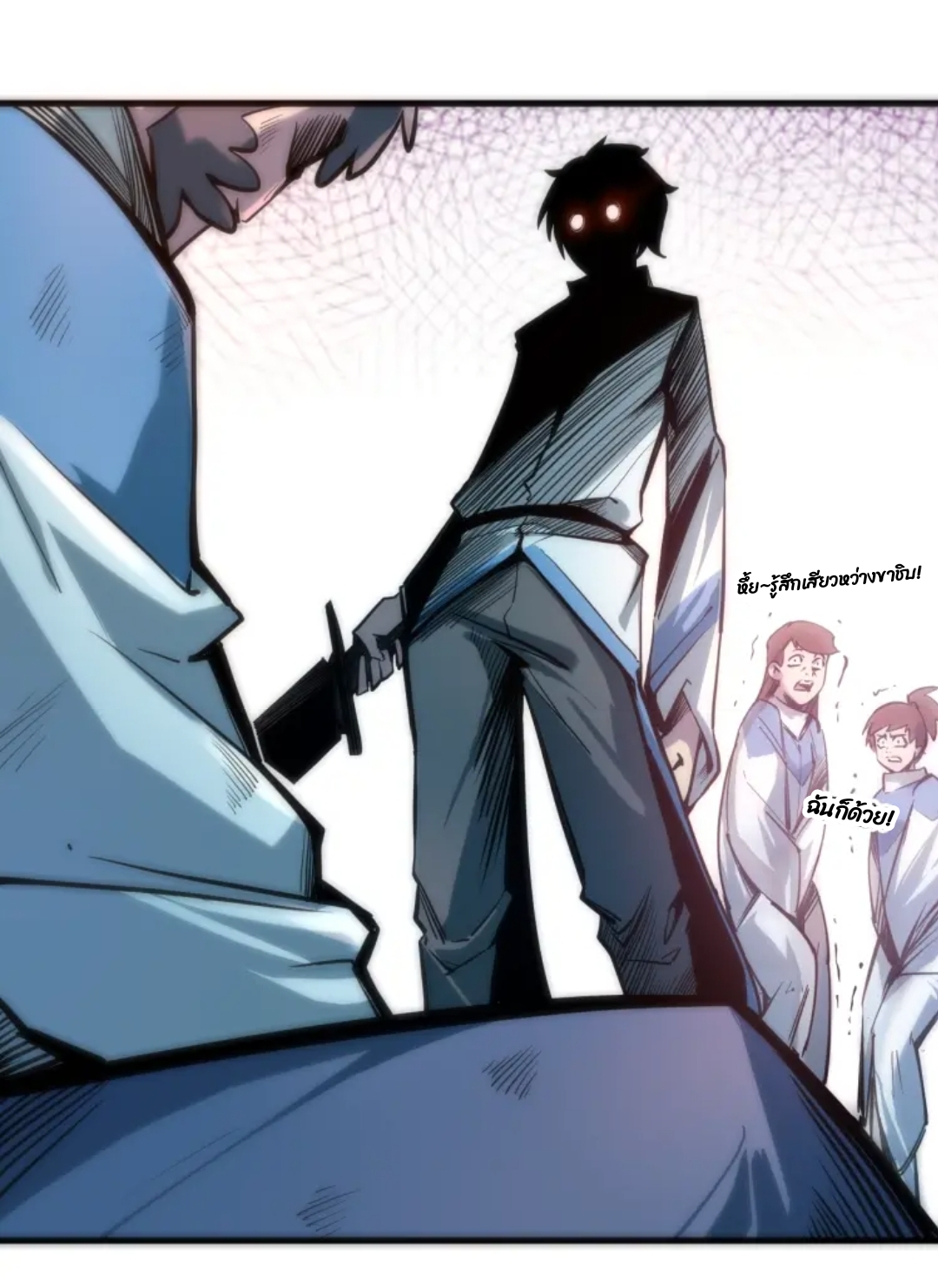 จักรพรรดิ์สูงสุดนิรันดร์ ตอนที่ 4 หน้า 33