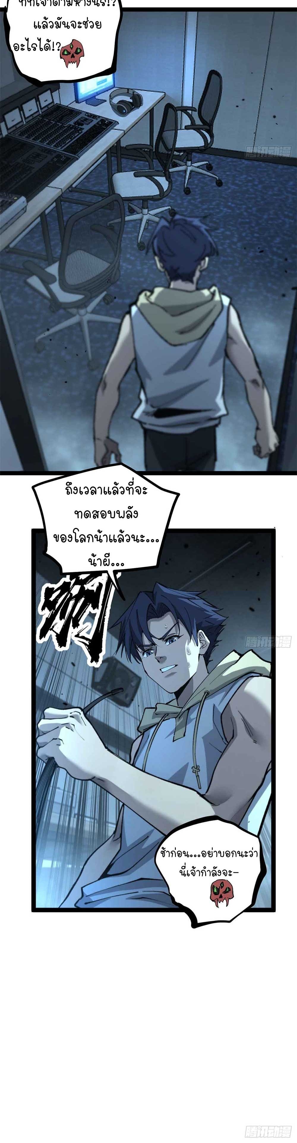 Gatekeeper of the Boundless World | ผู้พิทักษ์ประตูแห่งดินแดนไร้ขอบเขต ตอนที่ 38 หน้า 4