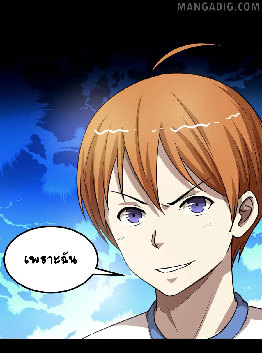 หัวหน้ามาเฟียกลับมาอายุ 16 อีกครั้ง ตอนที่ 29 หน้า 10