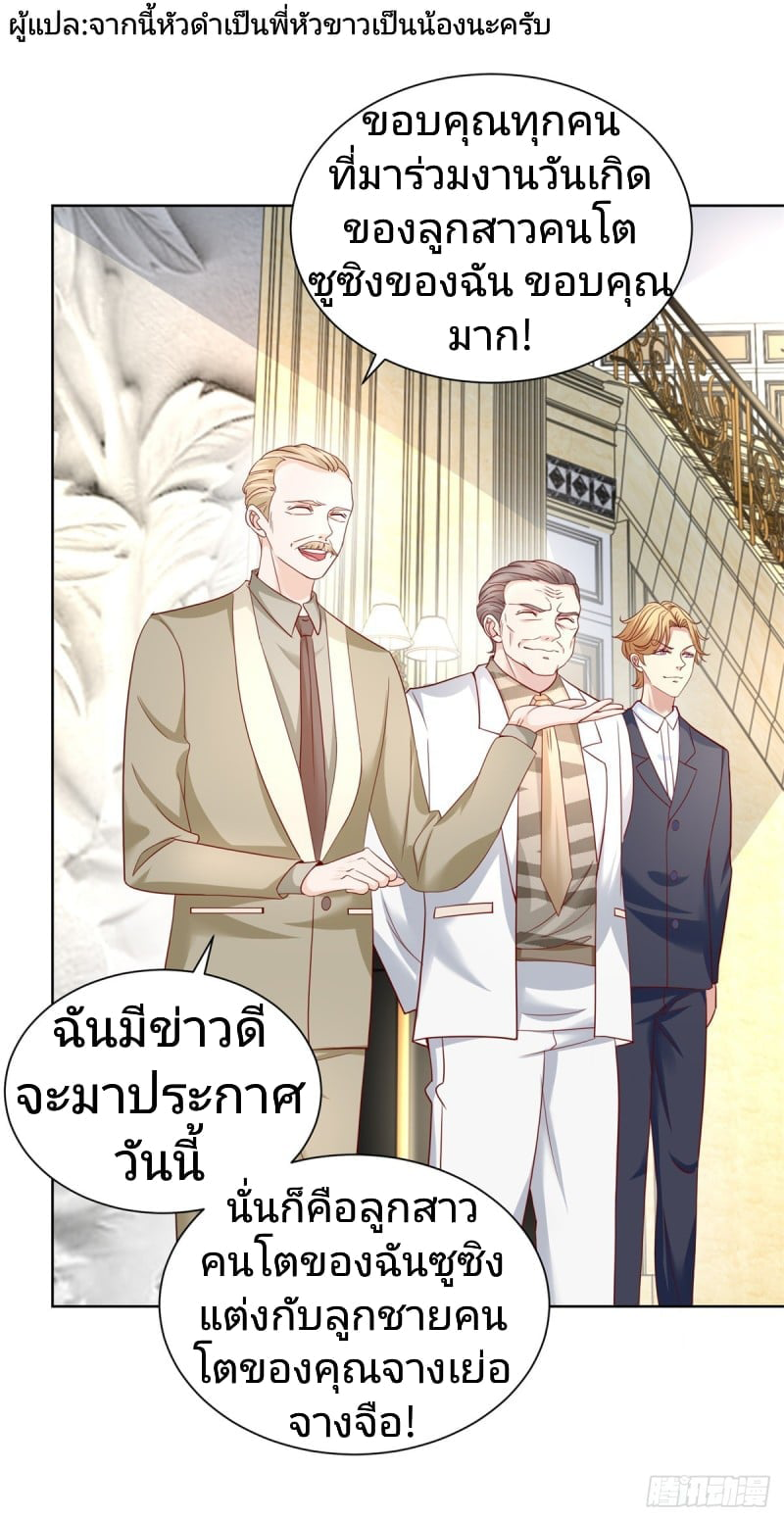 การกลับมาของราชาอมตะ ตอนที่ 14 หน้า 18