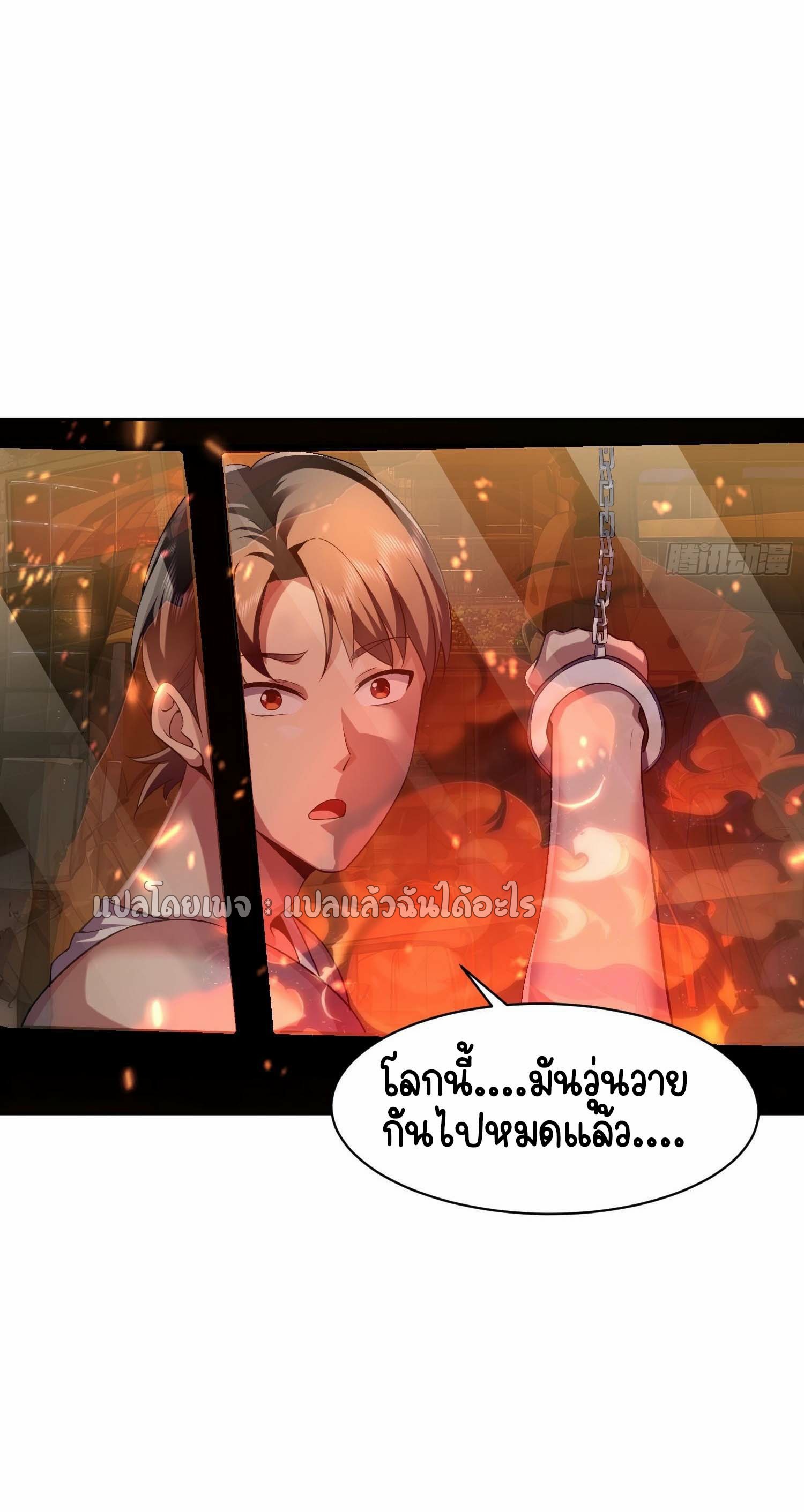 เป้าหมายของฉันคือเปิดฮาเร็มในต่างโลก ตอนที่ 4 หน้า 14