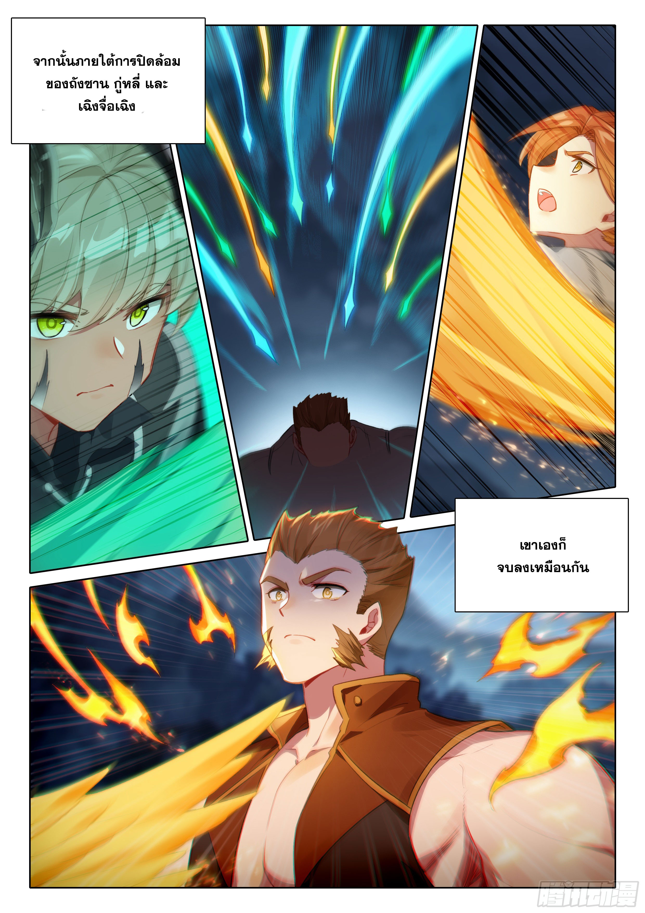 Douluo Dalu 5 - Rebirth of Tang san ตอนที่ 105 หน้า 6