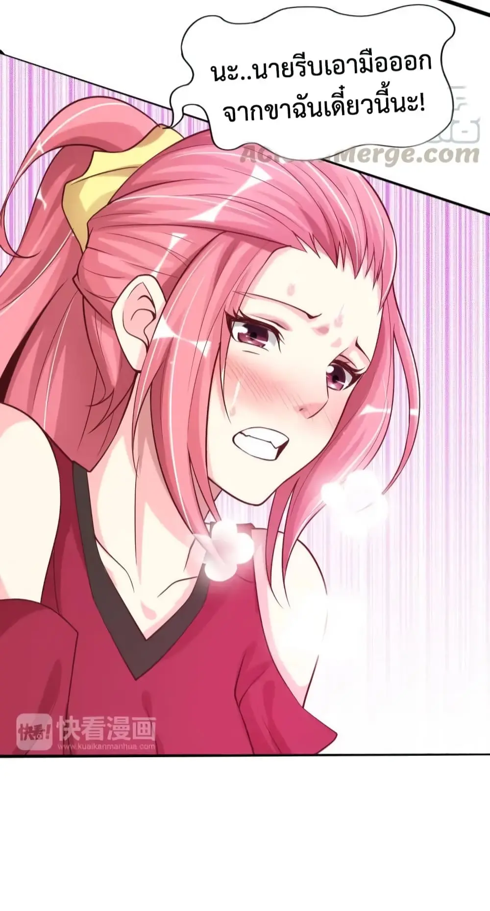 ฉันเป็นอัจฉริยะที่ไม่มีใครเอาชนะได้ ตอนที่ 5 หน้า 41