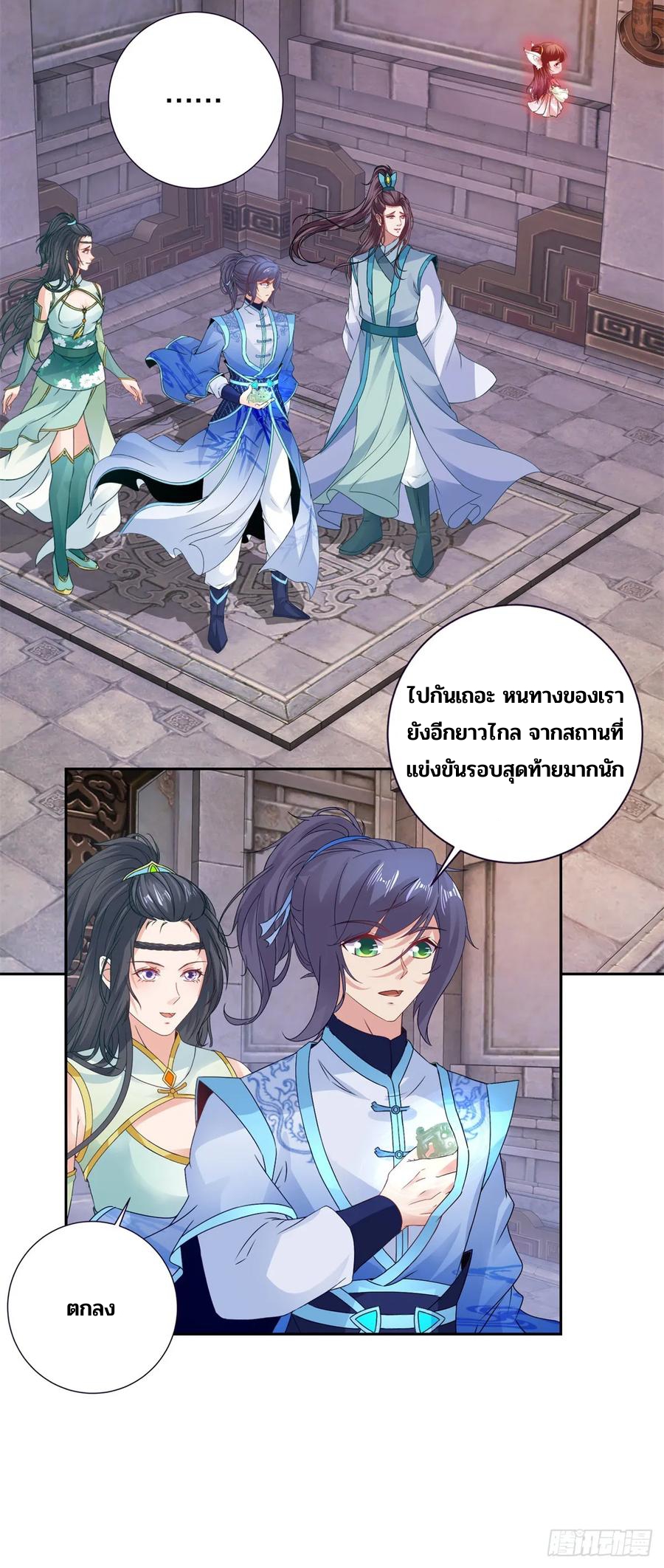 จักรพรรดิวิญญาณศักดิ์สิทธิ์ (ทันจีน) ตอนที่ 272 หน้า 10