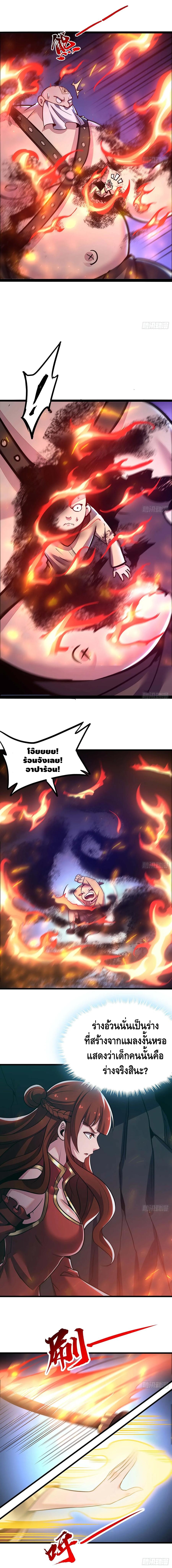 Undead King Beyond ตอนที่ 53 หน้า 9