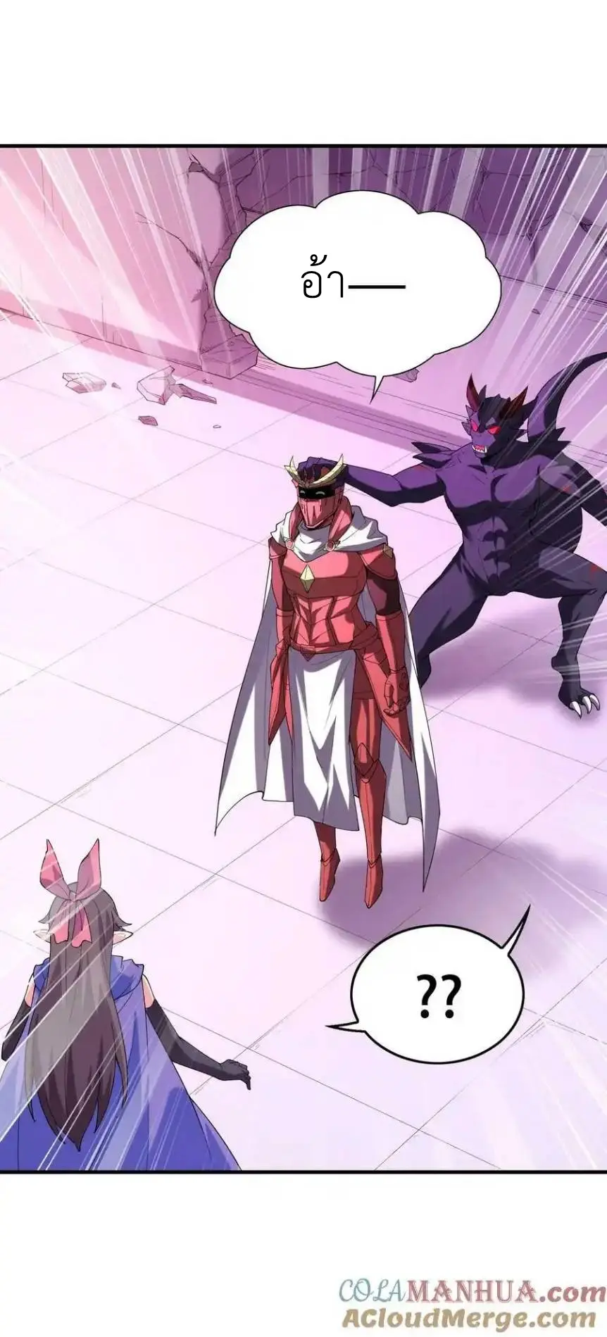 My Harem Is Entirely Female Demon Villains ตอนที่ 93 หน้า 16