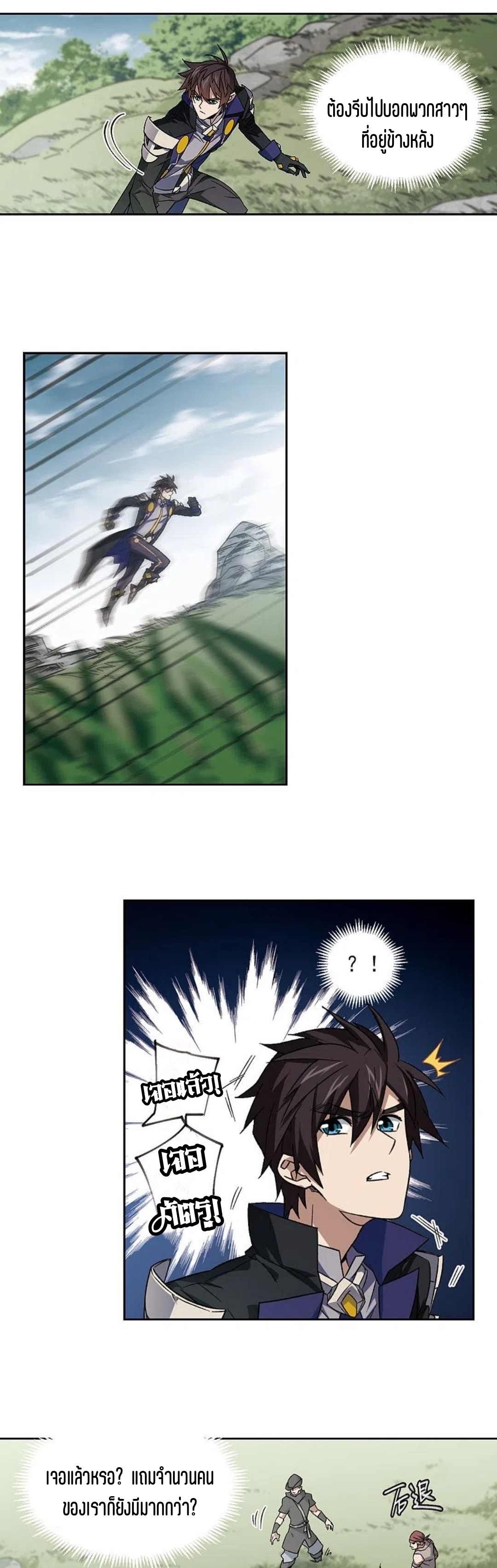 จอมเวทย์กังฟู ตอนที่ 114 หน้า 12