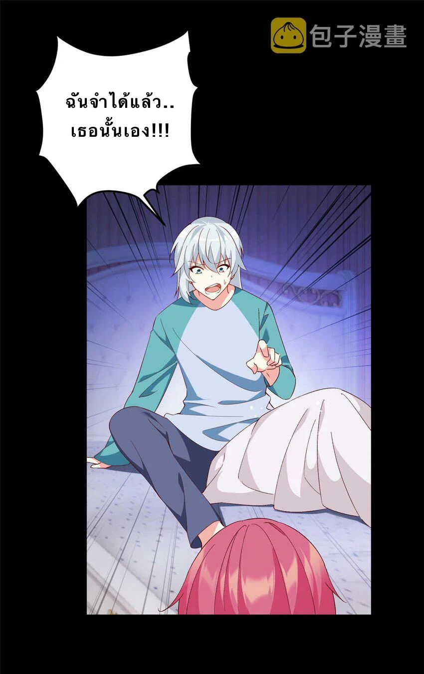 i eat soft rice in another world ตอนที่ 2 หน้า 11