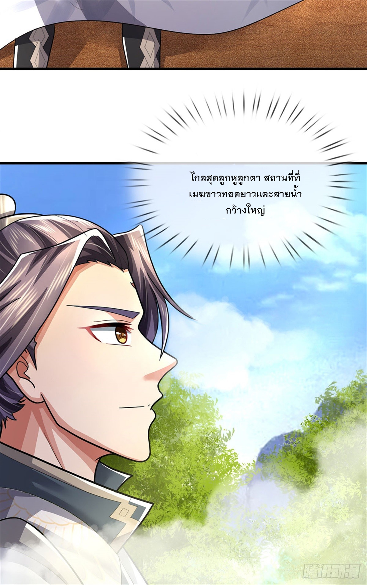 ข้าถูกเลี้ยงดูโดยหญิงสาวปีศาจ ตอนที่ 30 หน้า 22