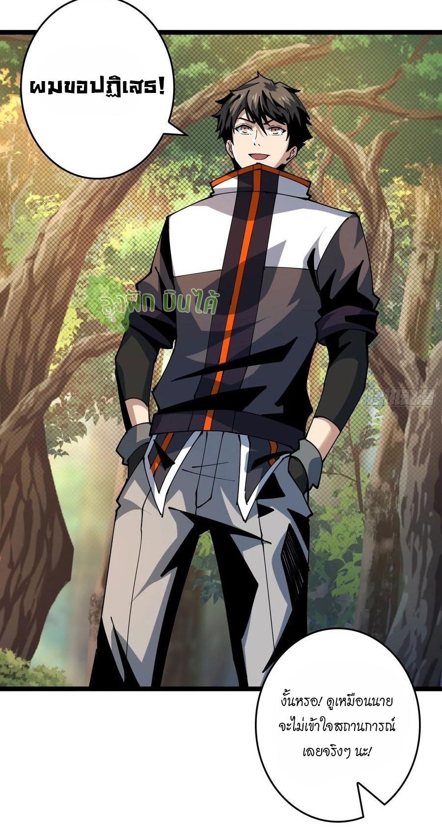 (ชนจีน) IT STARTS WITH A KINGPIN ACCOUNT - จุติจอมราชัน ตอนที่ 98 หน้า 29