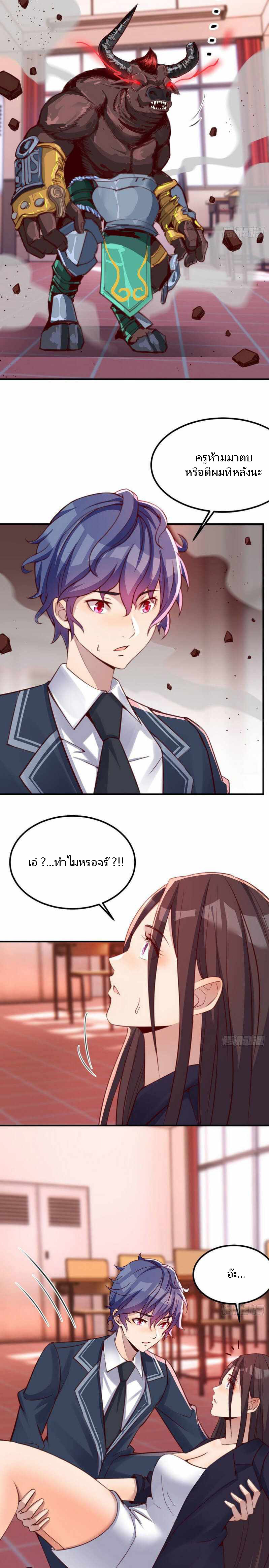 ฉันจะไม่พลาดโอกาสจากสิ่งใดไป หากความเร็วของฉันมันมีมากพอ ตอนที่ 8 หน้า 2