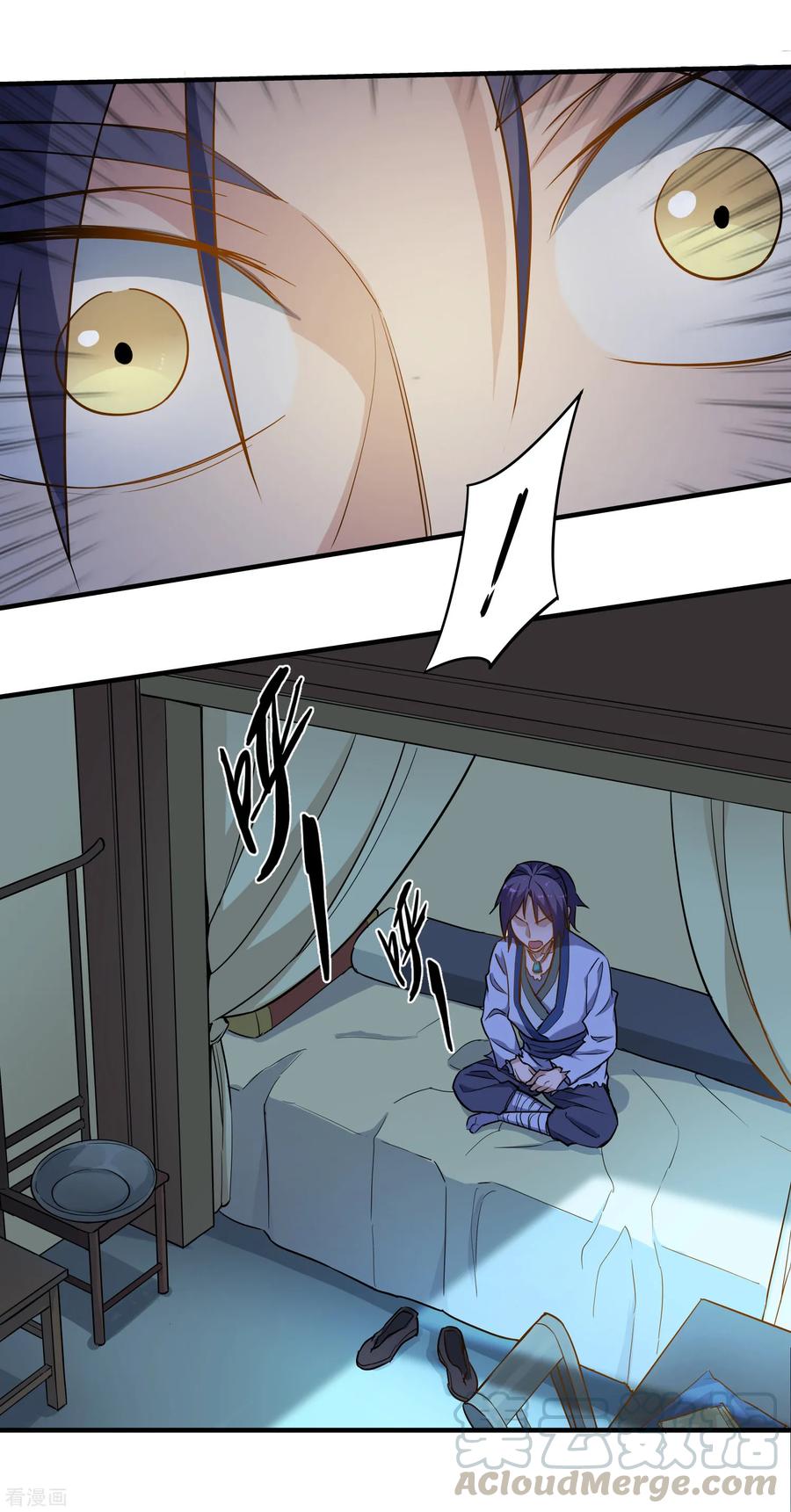 เหยียบย่ำแม่น้ำอมตะ ตอนที่ 1 หน้า 15