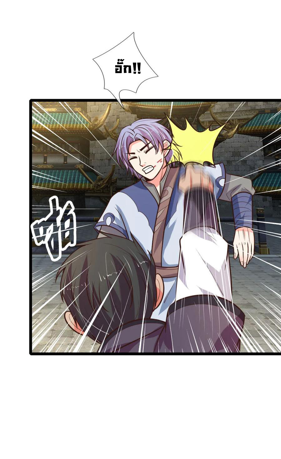 |.ตำนานราชันย์เทพสวรรค์ ตอนที่ 108 หน้า 16