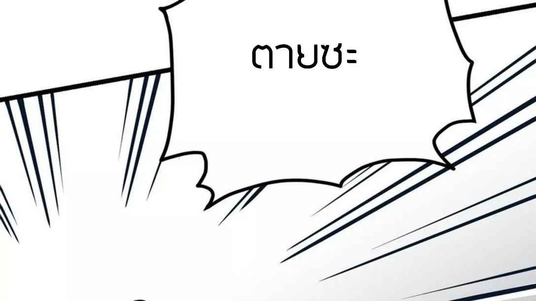 Peerless sword god เทพกระบี่ไรเทียมทาน ตอนที่ 10 หน้า 29