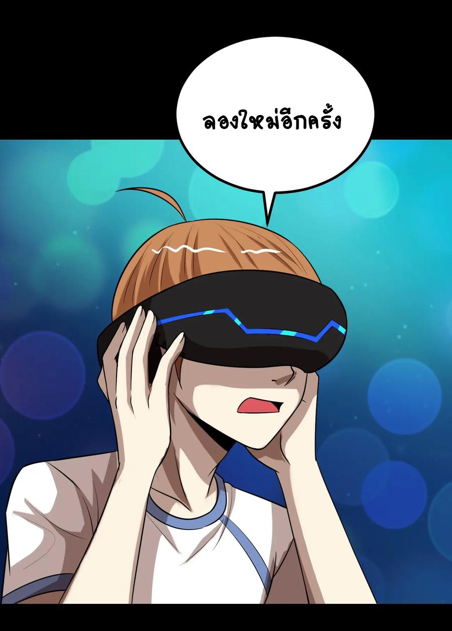 หัวหน้ามาเฟียกลับมาอายุ 16 อีกครั้ง ตอนที่ 32 หน้า 25