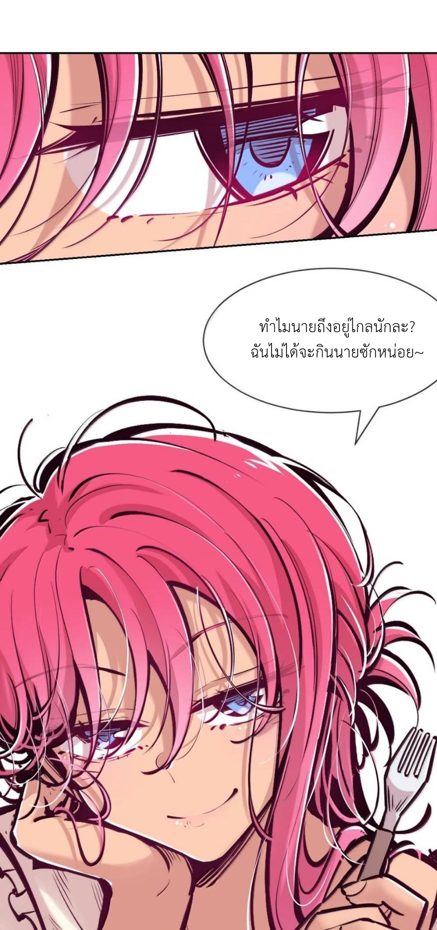 Demon x Angel can't get along! ตอนที่ 146 หน้า 80