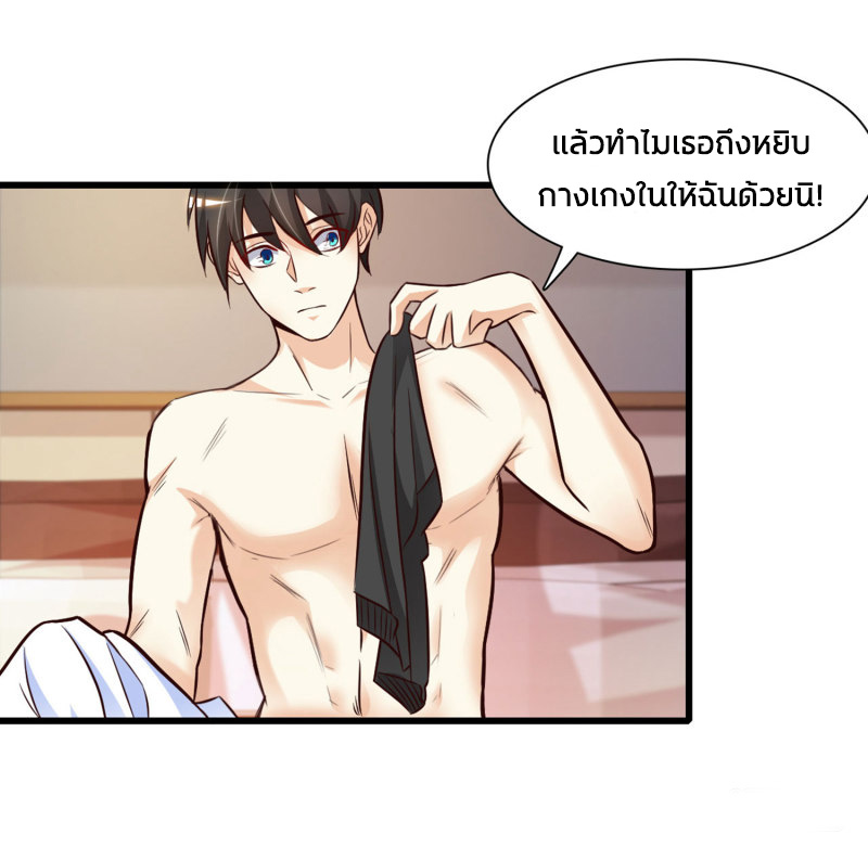 ราชาดอกไม้อมตะ ตอนที่ 2 หน้า 22