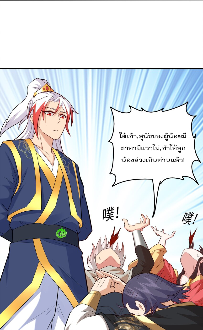 สมบัติทั้งหมดที่ข้าทิ้งไปตอนนี้กลายเป็นผู้หญิงไปซะแล้ว (ชนต้นฉบับ) ตอนที่ 31 หน้า 22