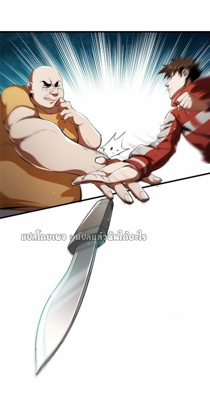 รูเล็ตเวิลด์ สุ่มไอเทมเอาชีวิตรอด ตอนที่ 29 หน้า 15