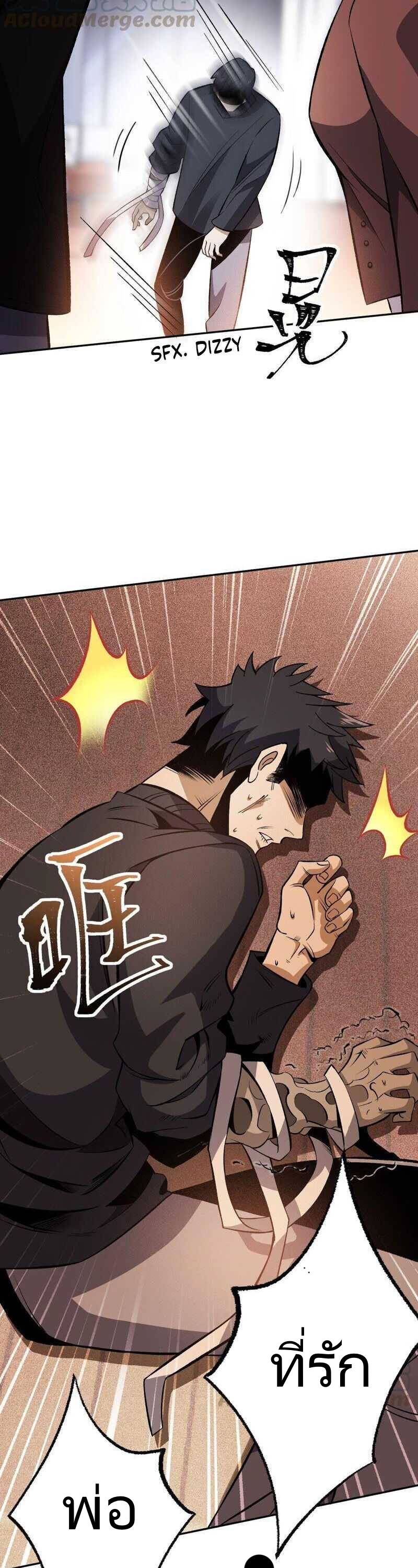 ยุคทะเลมืด ตอนที่ 5 หน้า 10