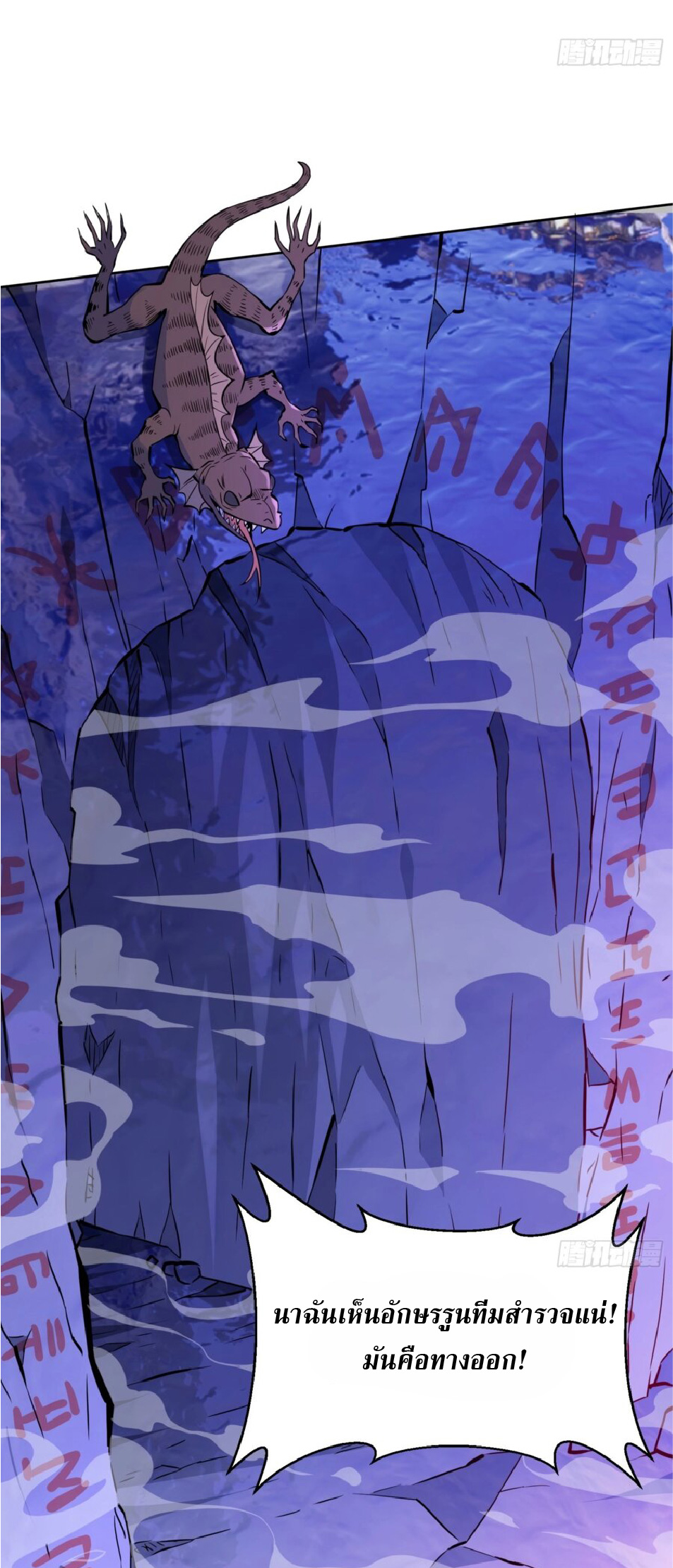 The People On Earth Are Too Ferocious ตอนที่ 170 หน้า 36