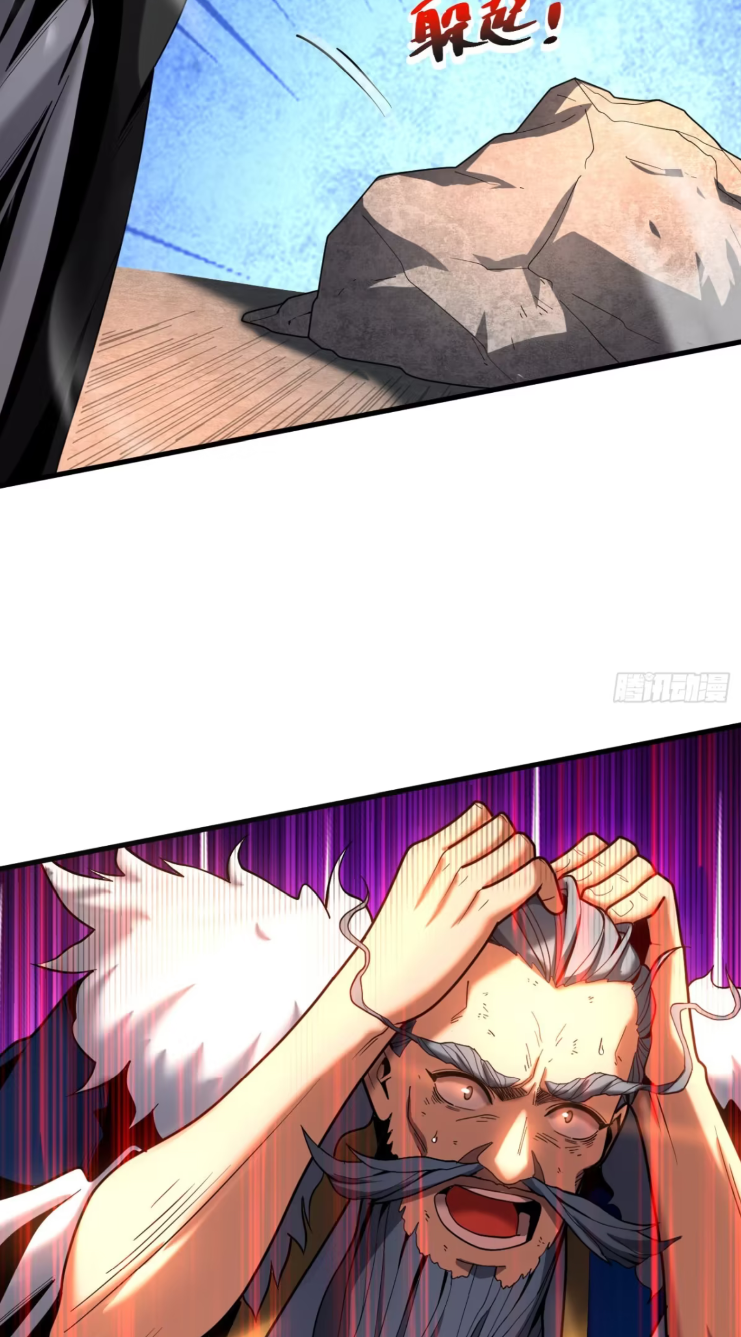 My Disciples Cultivate, While I Slack Off!  ศิษย์ของข้าฝกฝน ส่วนข้าขี้เกียจ ตอนที่ 47 หน้า 23