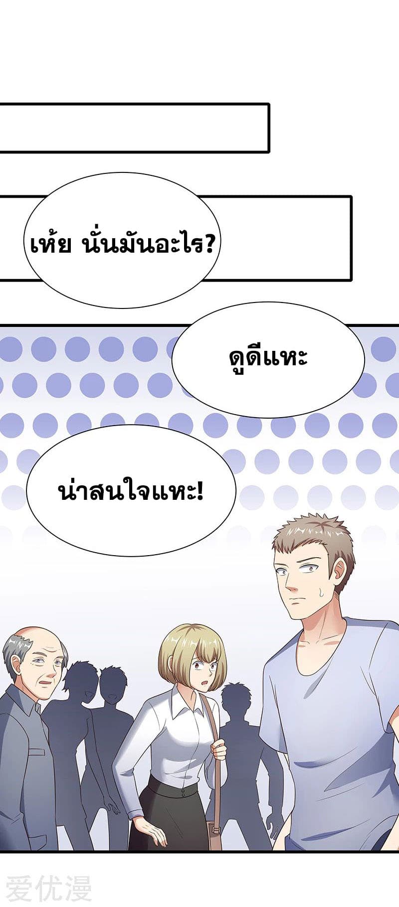 โครตเกรียนเซียนโอสด ตอนที่ 45 หน้า 41