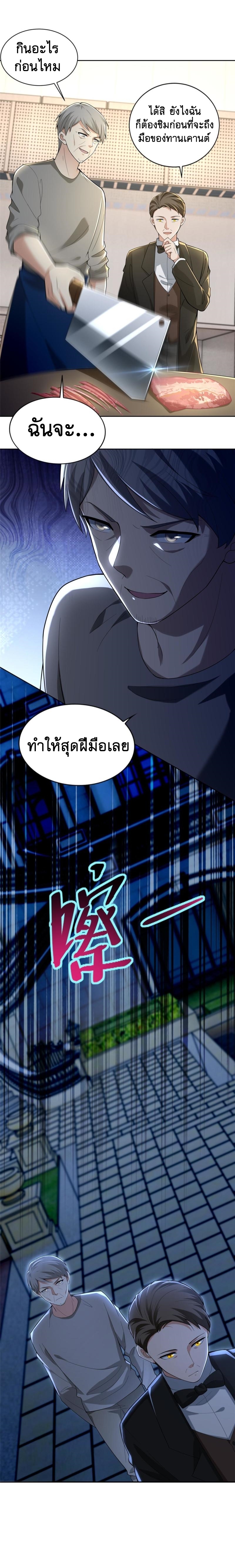 บุรุษไปรษณีย์ไม่จำกัด ตอนที่ 252 หน้า 7