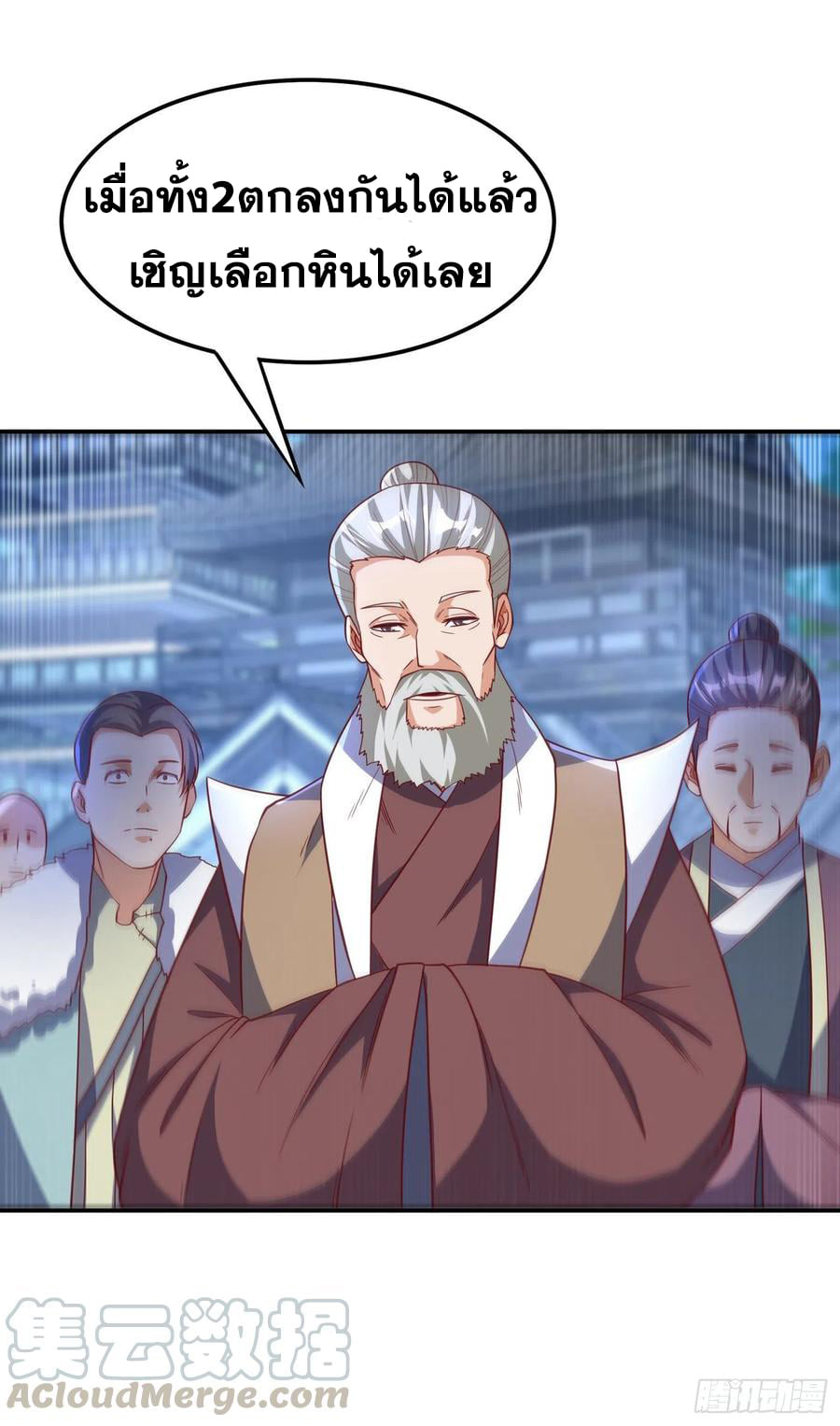 Wu ni ตอนที่ 137 หน้า 15