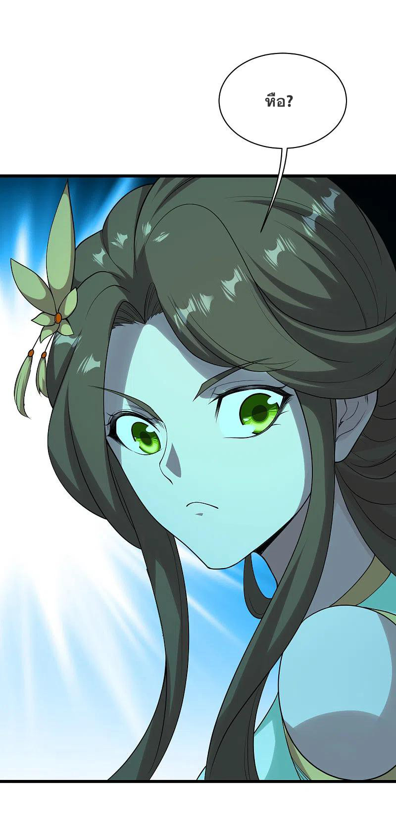 เทพอสูรสยบฟ้า ตอนที่ 208 หน้า 19