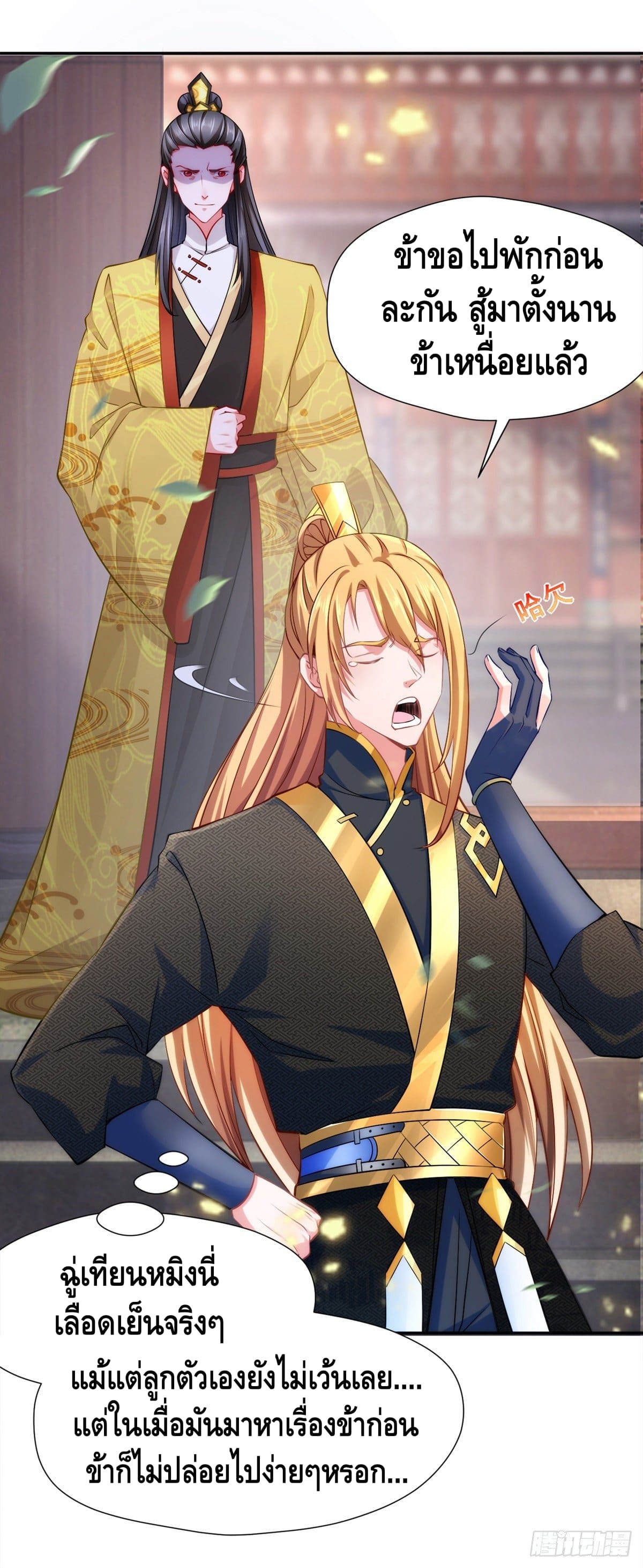 million skill points ตอนที่ 42 หน้า 21