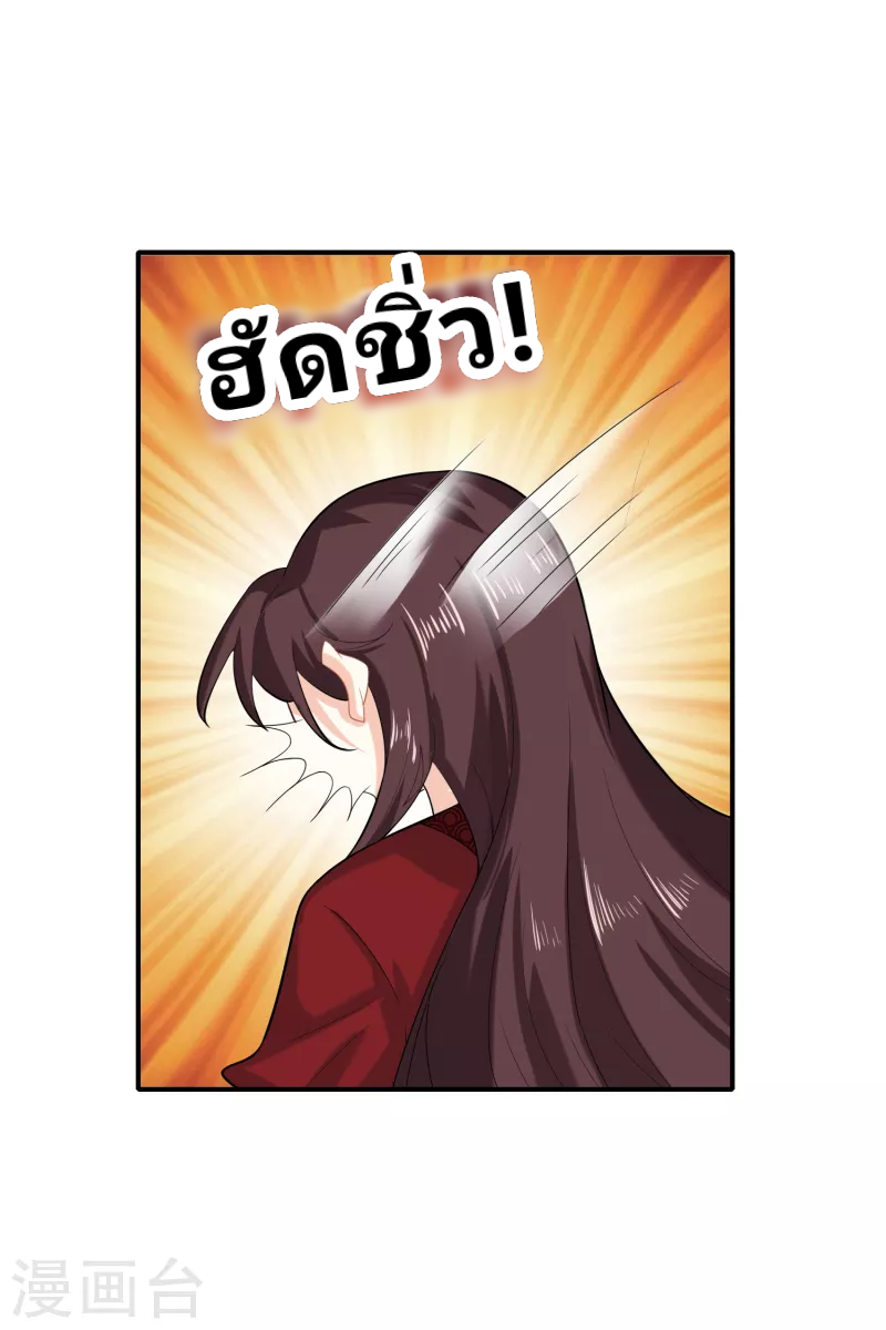 The ultimate crazy son-in-law—สุดยอดลูกเขยสุดบ้าที่แข็งแกร่งที่สุด ตอนที่ 16 หน้า 14