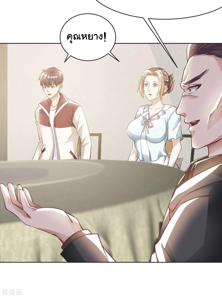 อาจารย์ของผม โคตรจะเทพ (My Master Is A God Of Cultivators) จบ ตอนที่ 21 หน้า 41