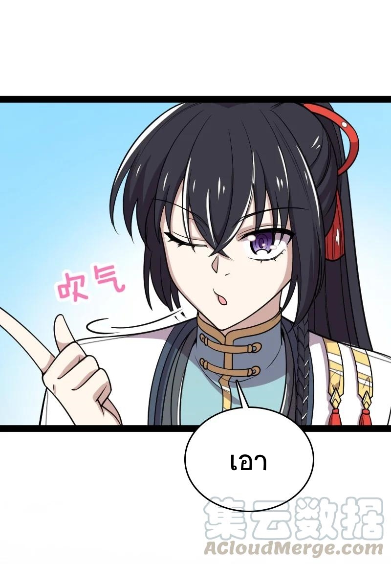 ชีวิตอันสันโดษของจักพรรดิ์หลินเกอ ตอนที่ 69 หน้า 29