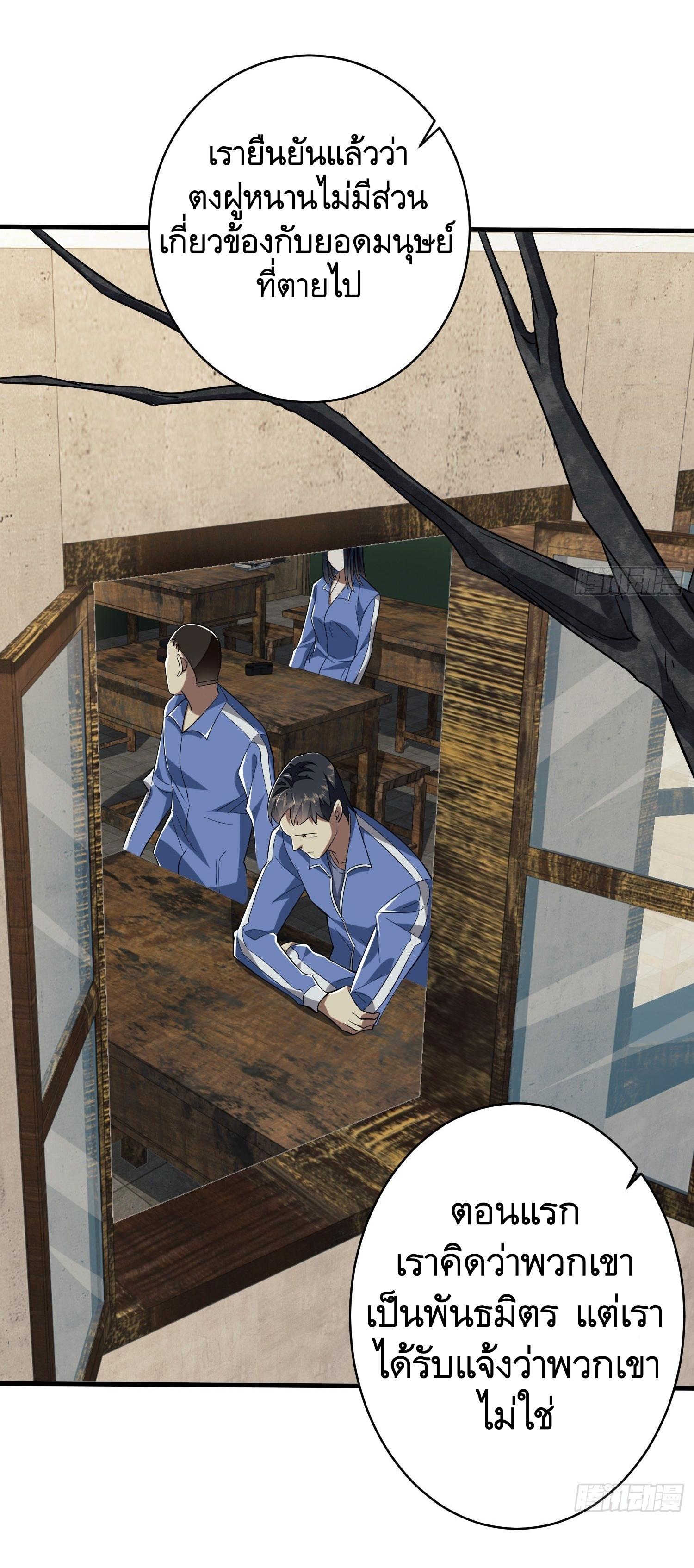 THE FIRST ORDER ตอนที่ 78 หน้า 36