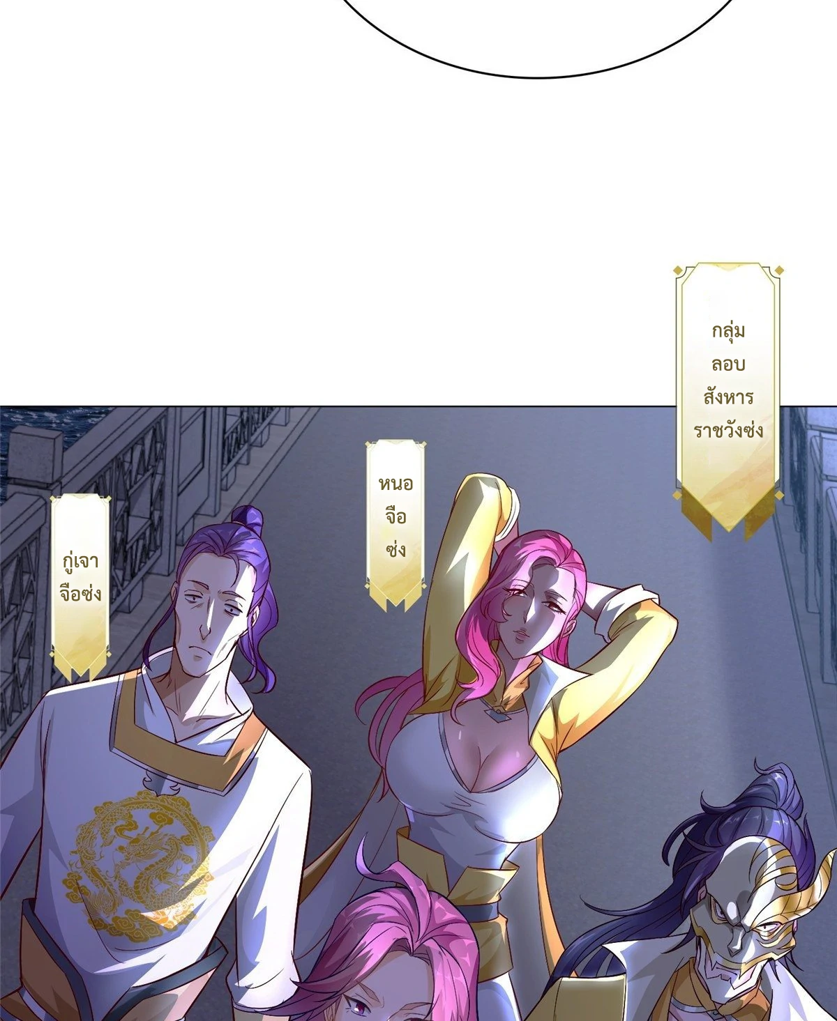 (ชนจีน) Dragon Master (จูหมิง นักรบเซียนมังกร) ตอนที่ 39 หน้า 44