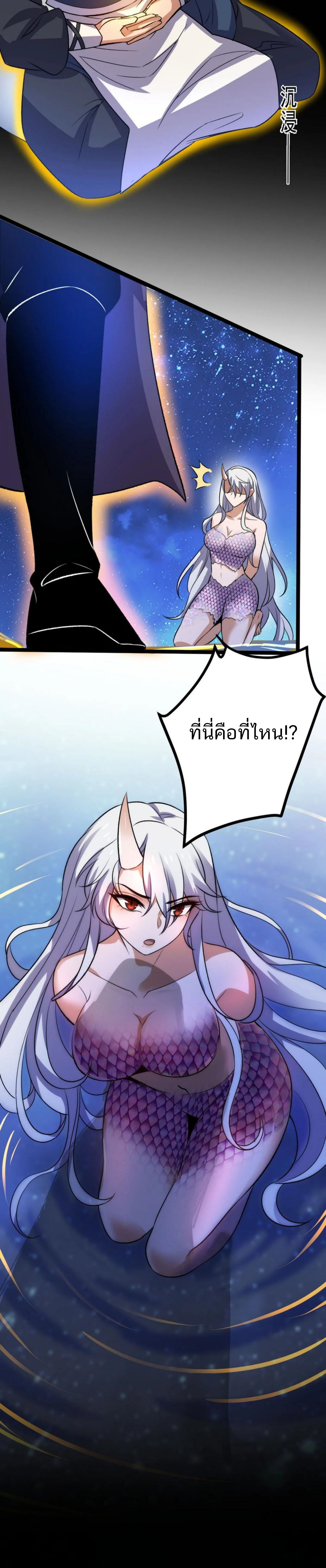 Eternal life ตอนที่ 45 หน้า 11